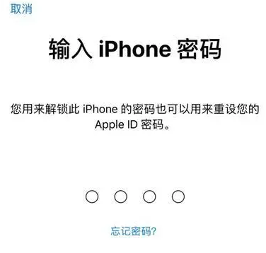 太谷苹果15维修网点分享iPhone 15六位密码怎么改四位 