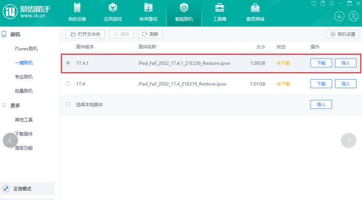 太谷iPad维修网点分享iPad相机无法扫描二维码怎么办