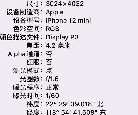 太谷苹果15维修服务分享iPhone 15拍的照片太亮解决办法 