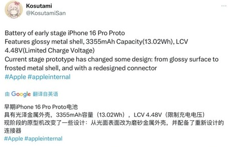 太谷苹果16pro维修分享iPhone 16Pro电池容量怎么样