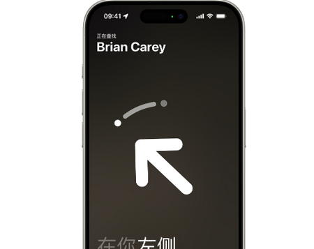 太谷苹果15维修iPhone15使用“查找”与朋友见面
