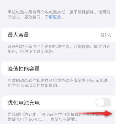 太谷苹果15维修分享iPhone15充电到80%就充不进电了怎么办 