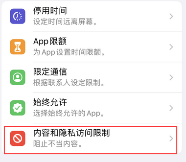 太谷appleID维修服务iPhone设置中Apple ID显示为灰色无法使用