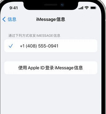 太谷apple维修iPhone上无法正常发送iMessage信息 