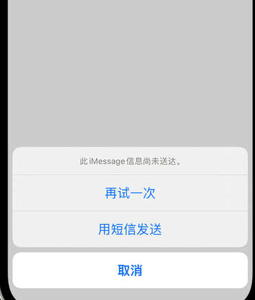 太谷apple维修iPhone上无法正常发送iMessage信息