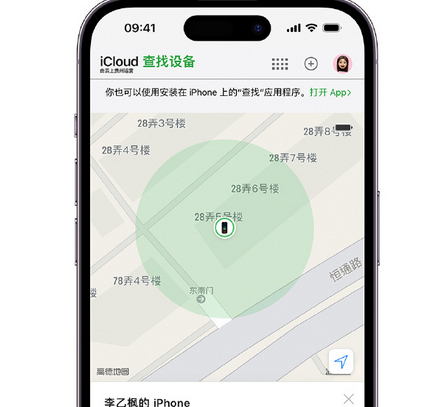 太谷apple维修店分享如何通过iCloud网页查找iPhone位置