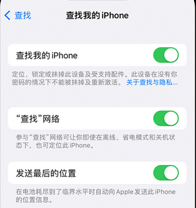 太谷apple维修店分享如何通过iCloud网页查找iPhone位置 