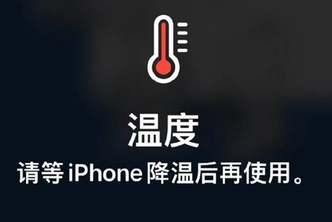 太谷苹太谷果维修站分享iPhone手机发烫严重怎么办