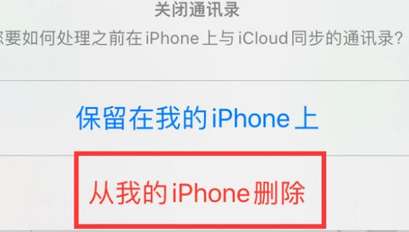 太谷苹果14维修站分享iPhone14如何批量删除联系人 