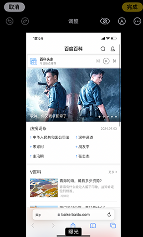 太谷iPhone维修服务分享iPhone怎么批量修图