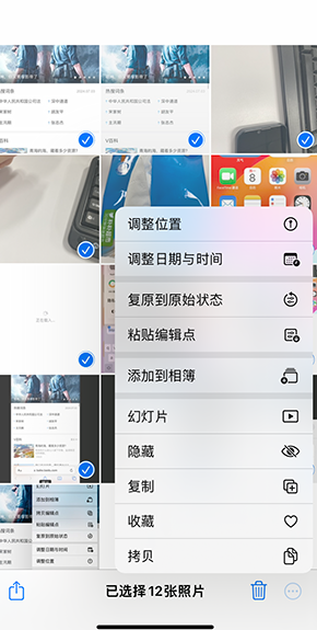 太谷iPhone维修服务分享iPhone怎么批量修图