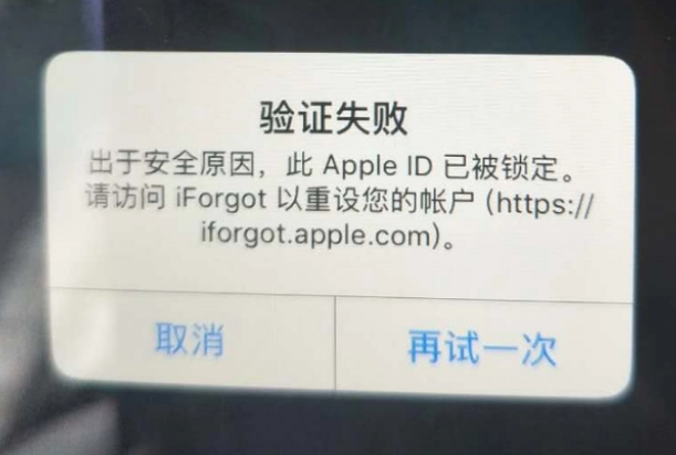 太谷iPhone维修分享iPhone上正常登录或使用AppleID怎么办 