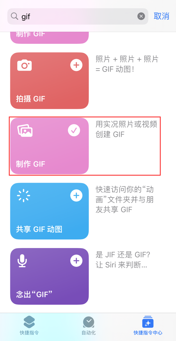 太谷苹果手机维修分享iOS16小技巧:在iPhone上制作GIF图片 