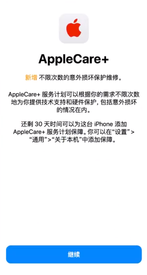 太谷苹果手机维修分享:如何在iPhone上购买AppleCare+服务计划? 