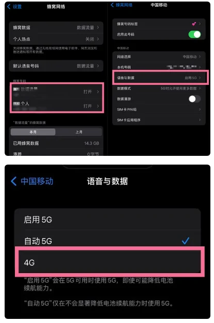 太谷苹果手机维修分享iPhone14如何切换4G/5G? iPhone14 5G网络切换方法 