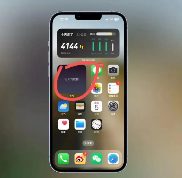 太谷苹果手机维修分享:iOS16主屏幕天气小组件无法正常工作怎么办？ 