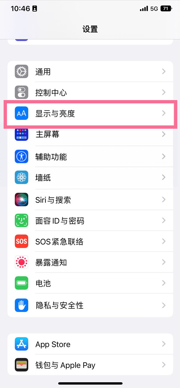 太谷苹果14维修店分享iPhone14 plus如何设置护眼模式 