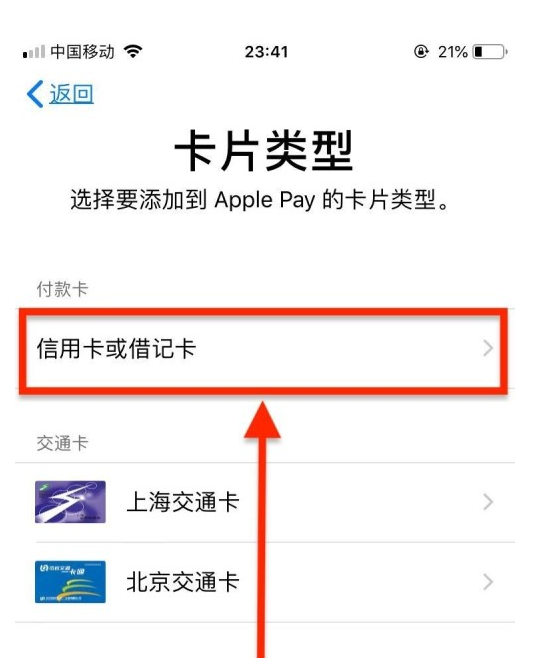 太谷苹果手机维修分享使用Apple pay支付的方法 