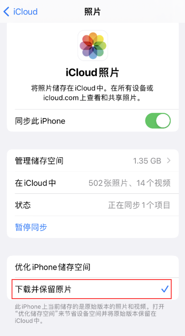 太谷苹果手机维修分享iPhone 无法加载高质量照片怎么办 