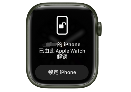 太谷苹果手机维修分享用 AppleWatch 解锁配备面容 ID 的 iPhone方法 