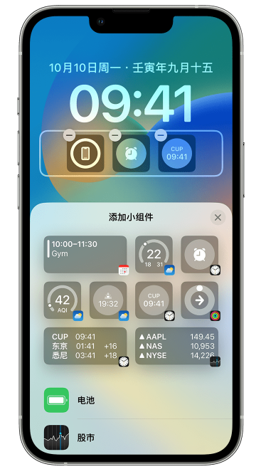太谷苹果维修网点分享iOS 16 如何在锁屏上添加小组件？点击无响应如何解决？ 