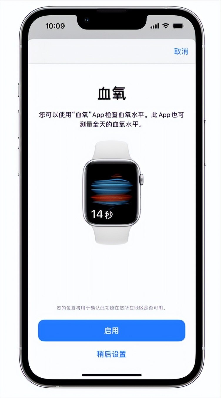 太谷苹果14维修店分享使用iPhone 14 pro测血氧的方法 