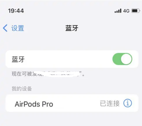 太谷苹果维修网点分享AirPods Pro连接设备方法教程 