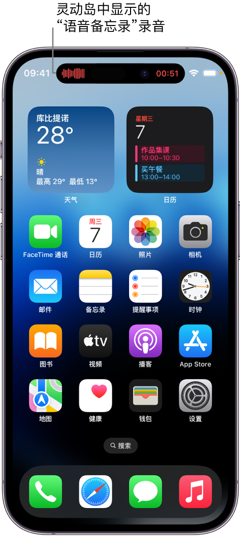 太谷苹果14维修分享在 iPhone 14 Pro 机型中查看灵动岛活动和进行操作 