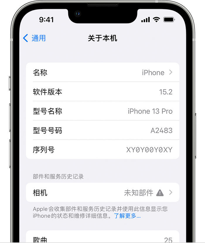 太谷苹果维修分享iPhone 出现提示相机“未知部件”是什么原因？ 