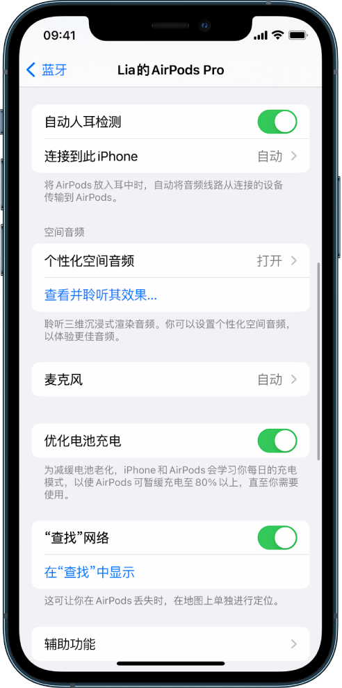 太谷苹果手机维修分享如何通过 iPhone “查找”功能定位 AirPods 