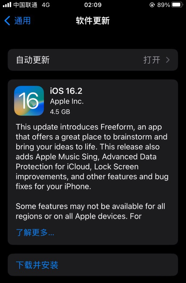 太谷苹果服务网点分享为什么说iOS 16.2 RC版非常值得更新 