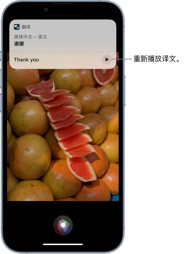 太谷苹果14维修分享 iPhone 14 机型中使用 Siri：了解 Siri 能帮你做什么 