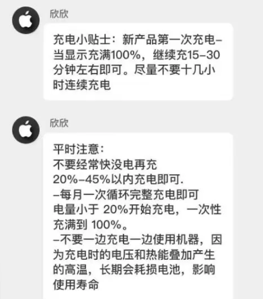太谷苹果14维修分享iPhone14 充电小妙招 