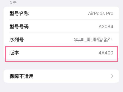 太谷苹果手机维修分享AirPods pro固件安装方法 