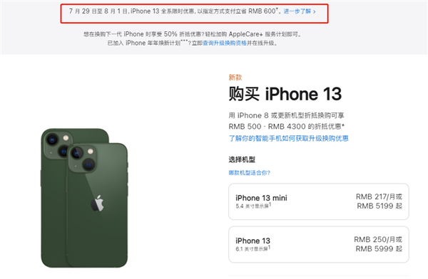 太谷苹果13维修分享现在买iPhone 13划算吗 