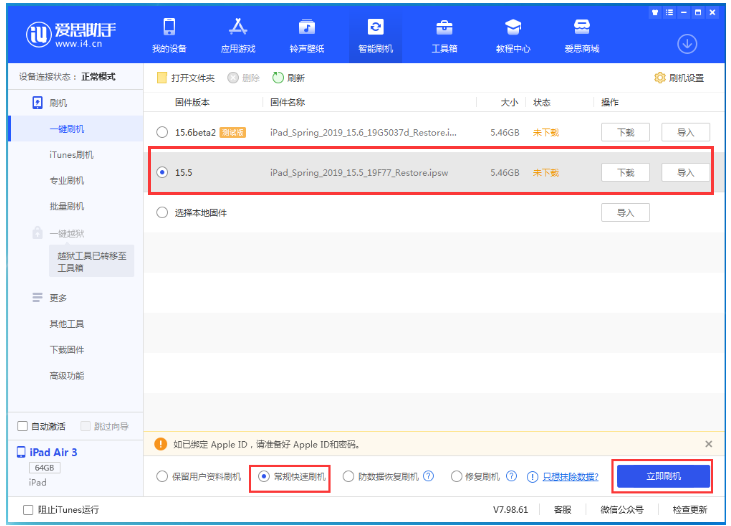 太谷苹果手机维修分享iOS 16降级iOS 15.5方法教程 