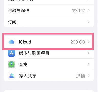 太谷苹果13维修分享iPhone 13手机如何删除日历广告 
