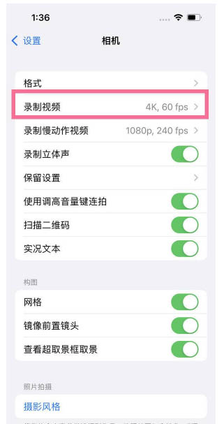 太谷苹果13维修分享iPhone13怎么打开HDR视频 