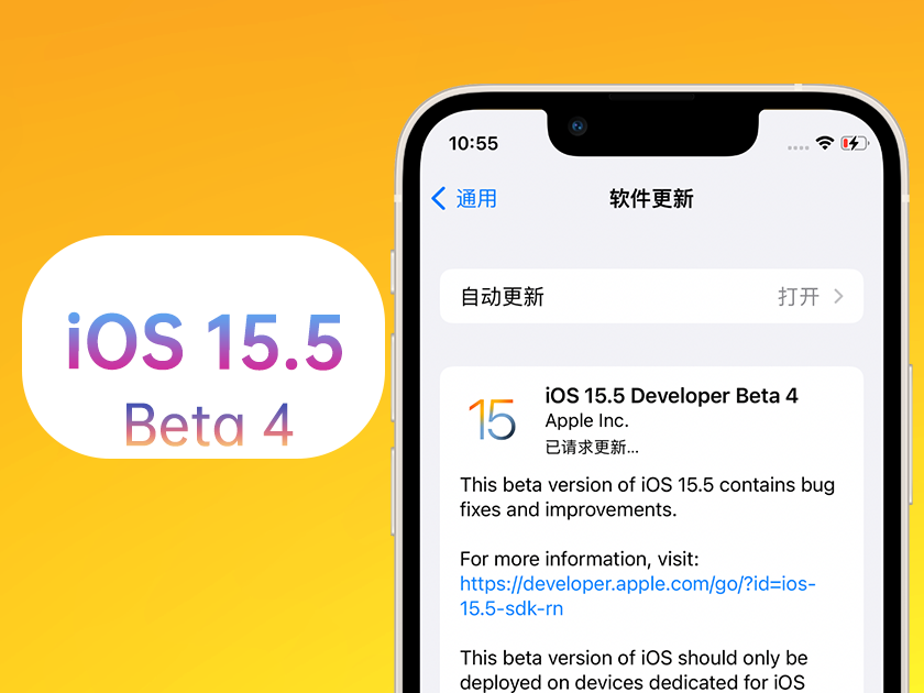 太谷苹果手机维修分享iOS 15.5 Beta4优缺点汇总 