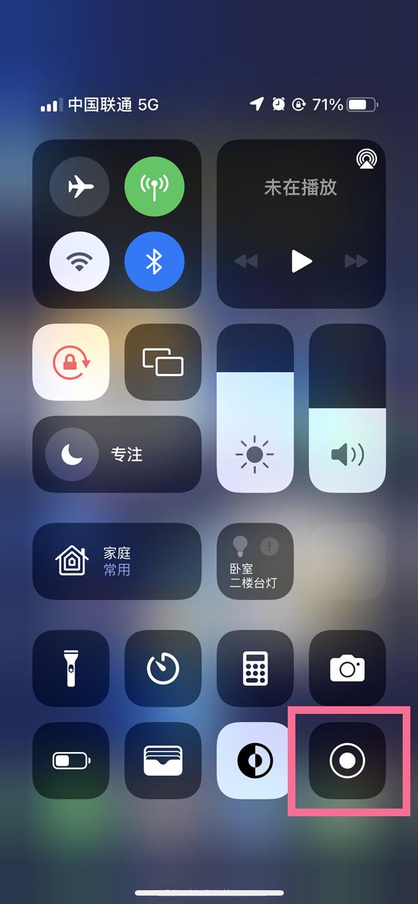 太谷苹果13维修分享iPhone 13屏幕录制方法教程 