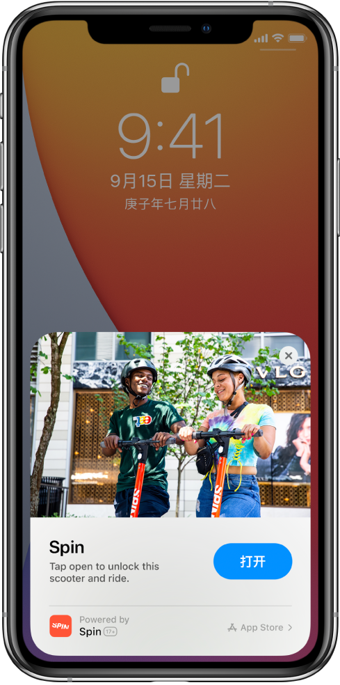太谷苹果手机维修分享升级 iOS 14 之后，如何在 iPhone 上使用“轻 App” 