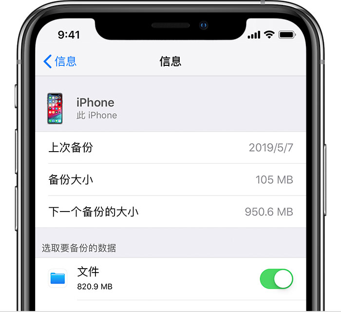 太谷苹果手机维修分享iPhone 显示“备份失败”应如何解决 