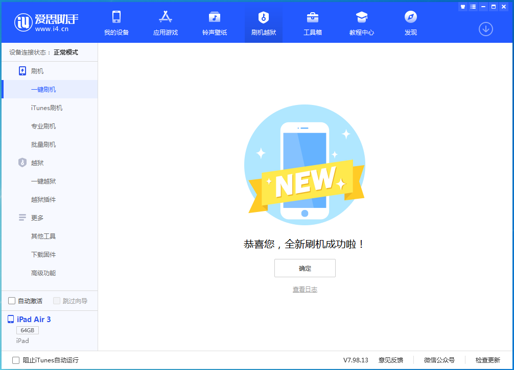 太谷苹果手机维修分享iOS 14.4RC 版更新内容及升级方法 