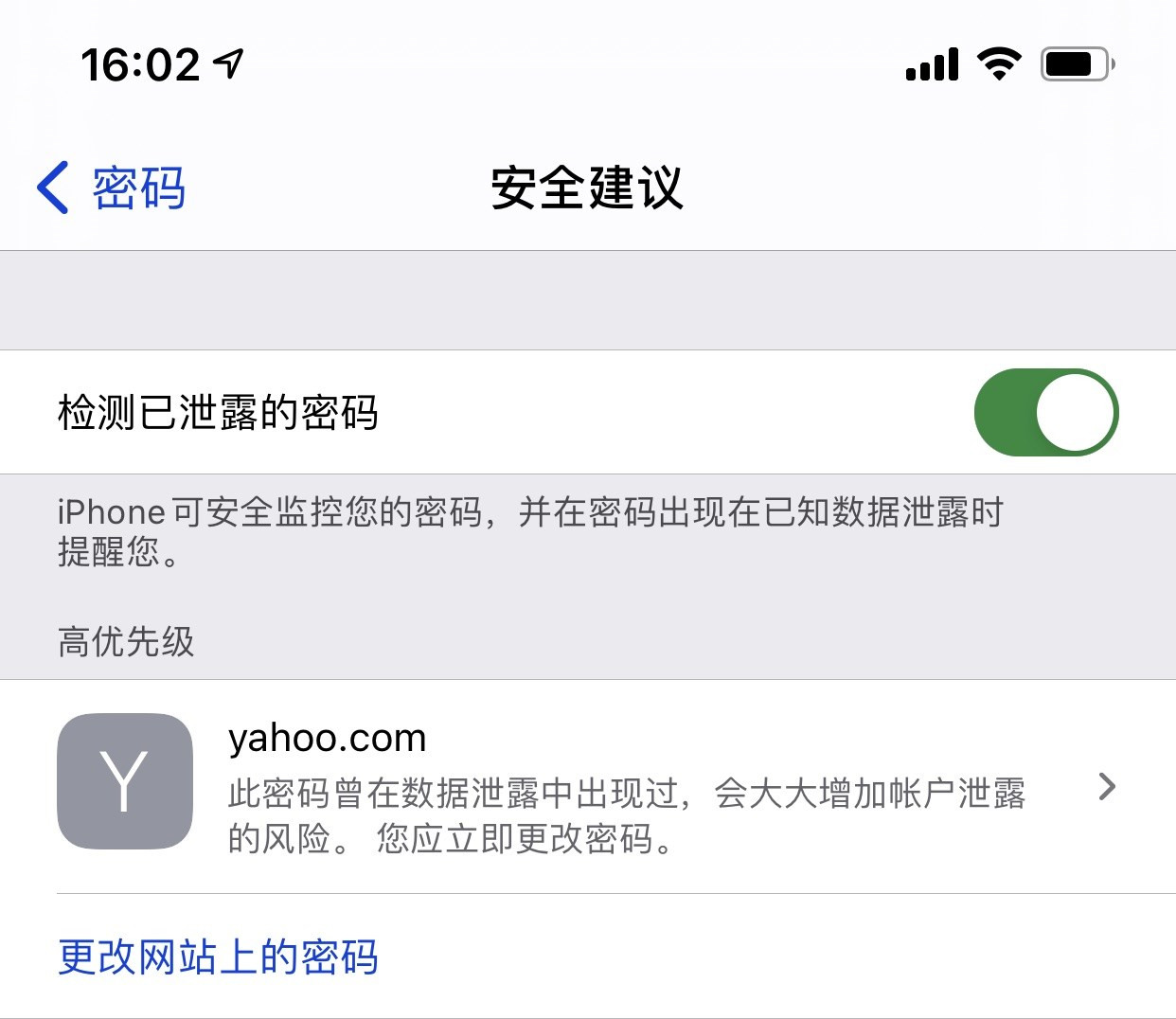 太谷苹果手机维修分享iCloud 钥匙串有什么用 