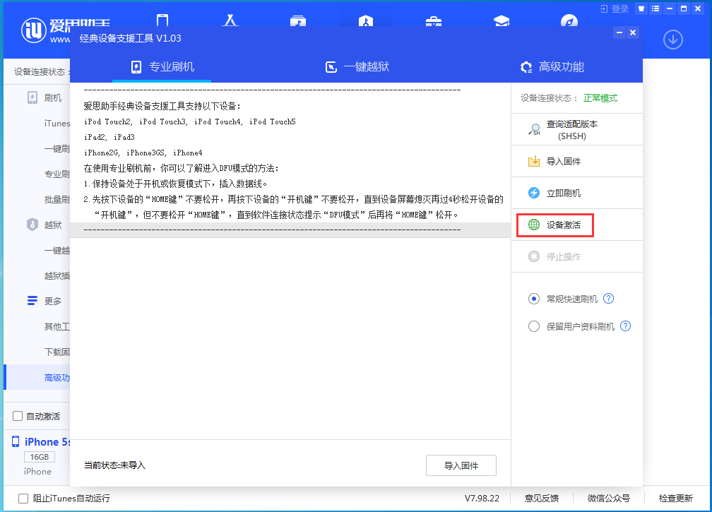 太谷苹果手机维修分享iOS 12.4.9正式版_iOS 12.4.9 正式版一键刷机教程 